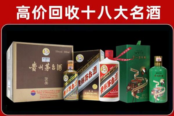 乐山金口河回收铁盖茅台酒